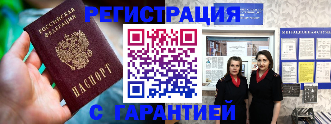 регистрация в Бузулуке